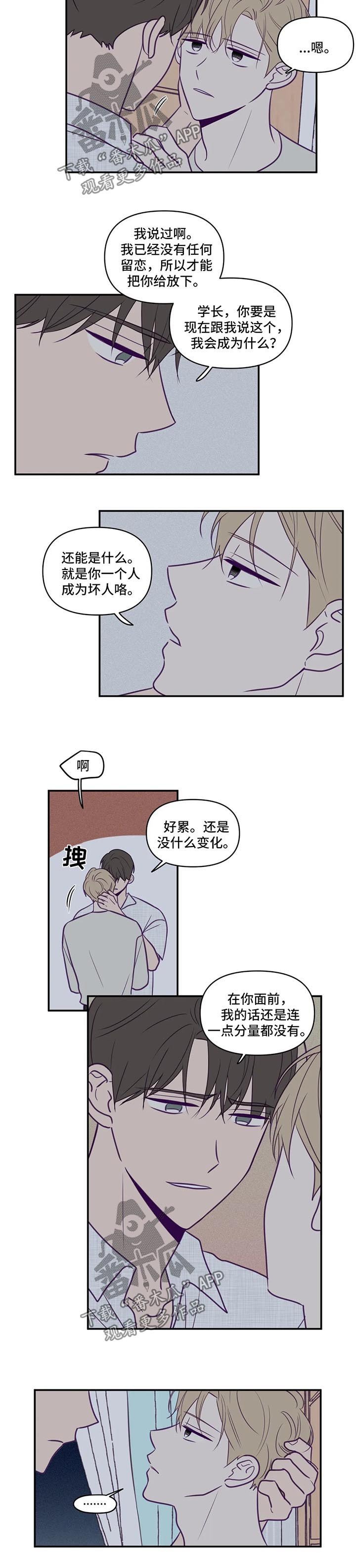 第59章：谈话