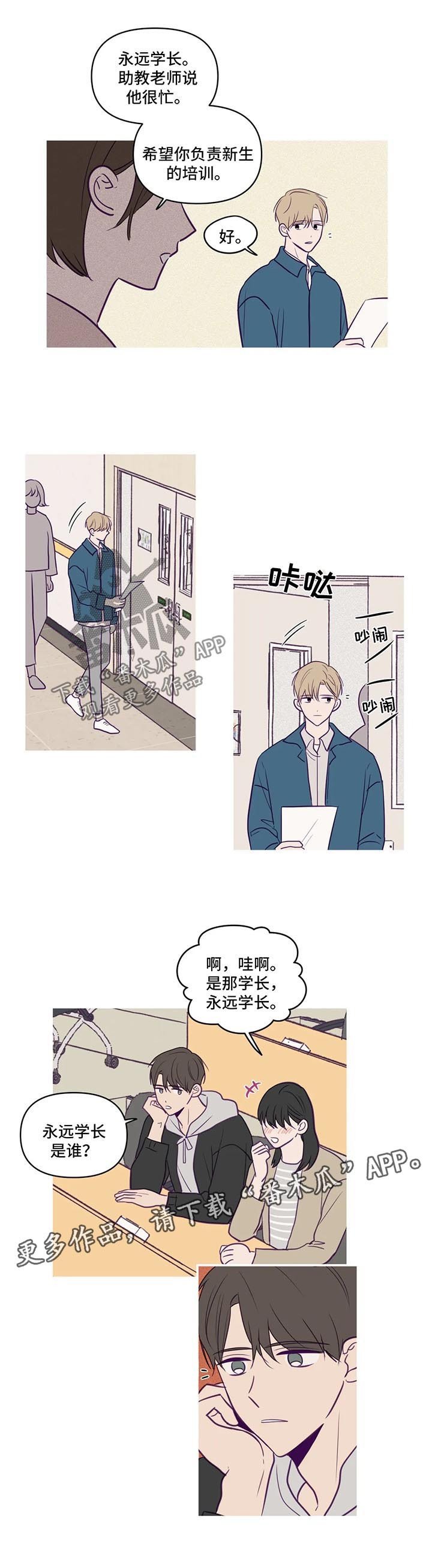 第59章：谈话