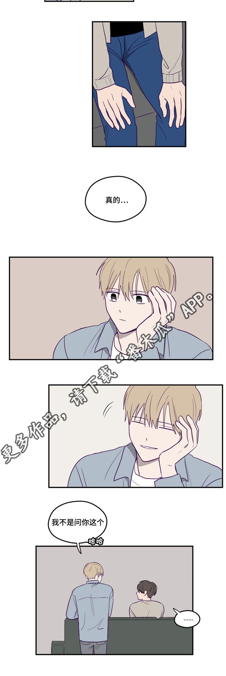 第6章：不是做梦