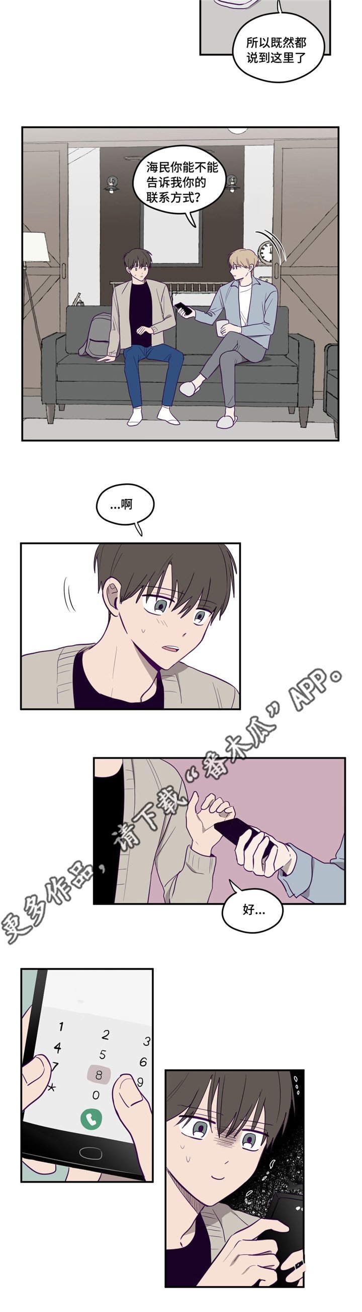 第6章：不是做梦