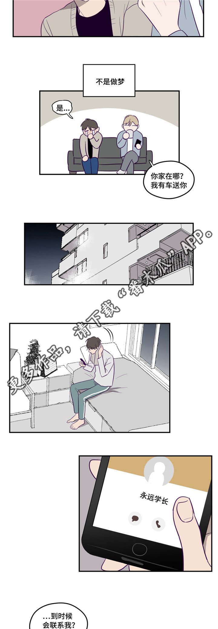 第6章：不是做梦