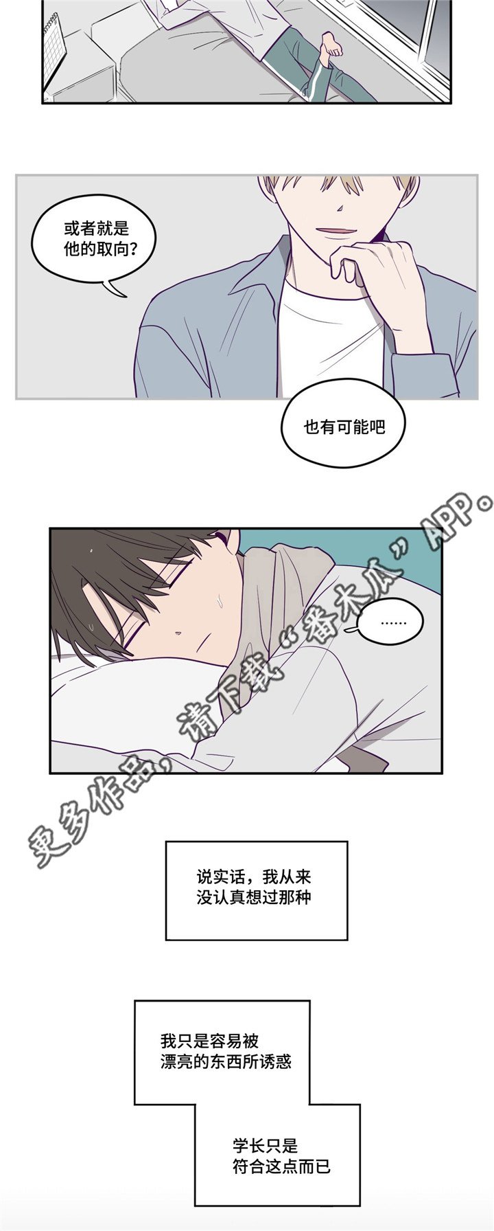 第6章：不是做梦