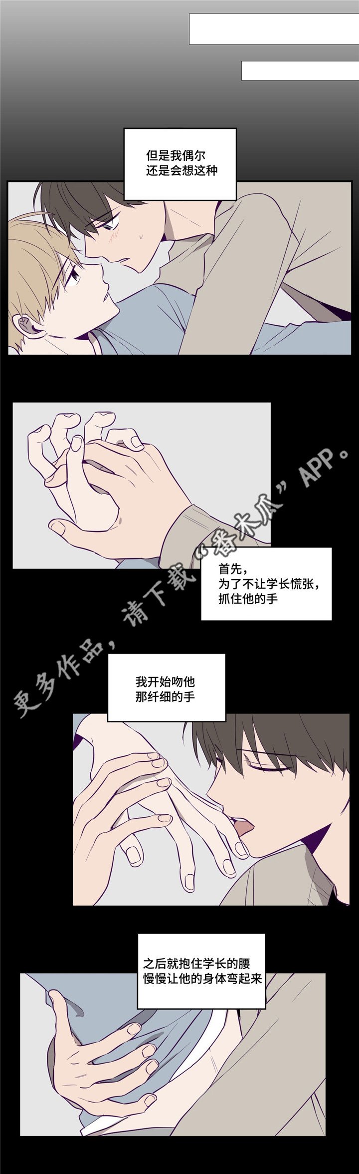 第6章：不是做梦