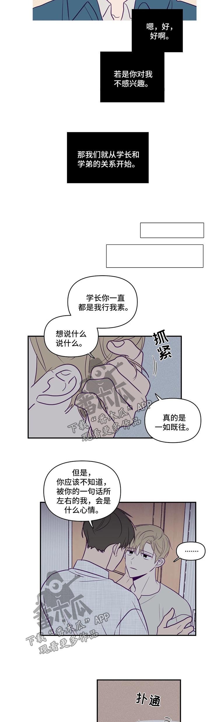 第60章：一见钟情