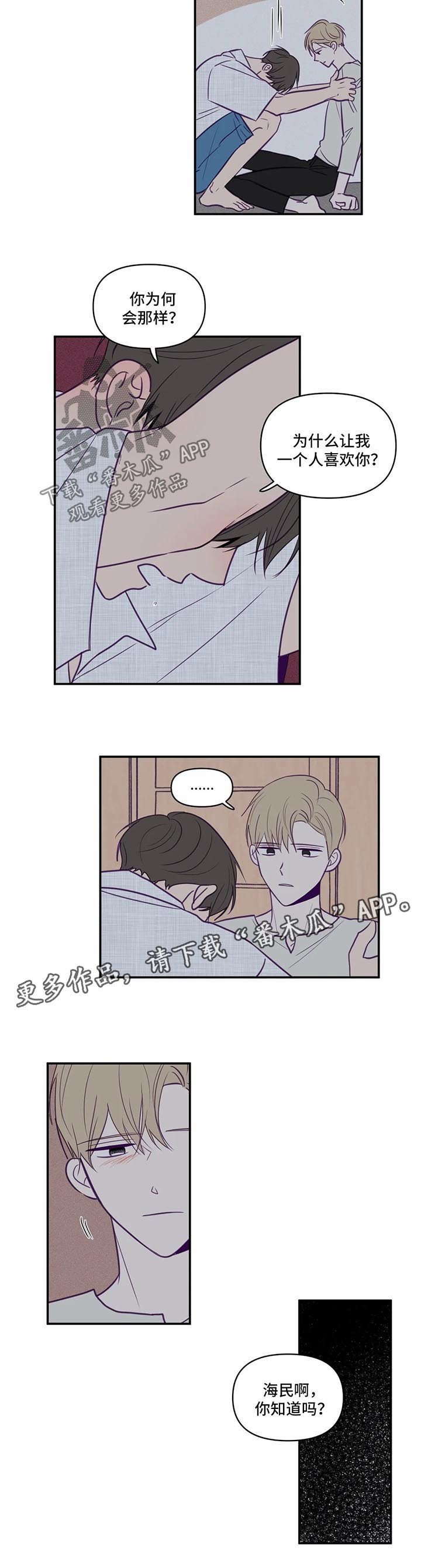 第60章：一见钟情