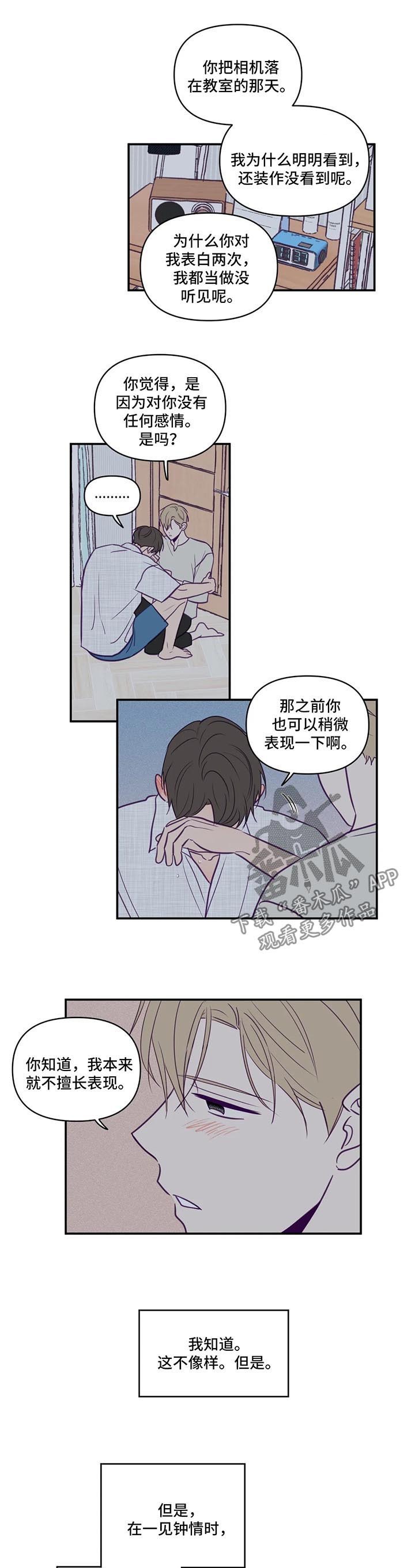 第60章：一见钟情