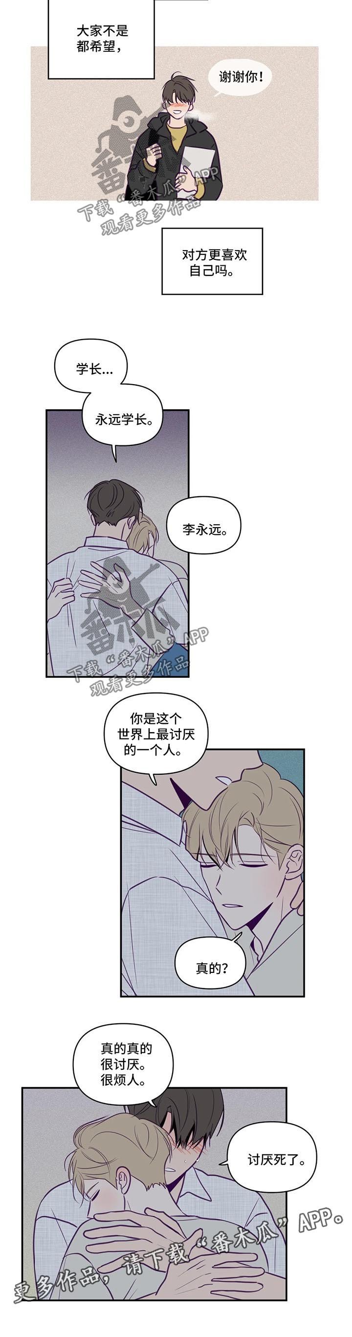 第60章：一见钟情
