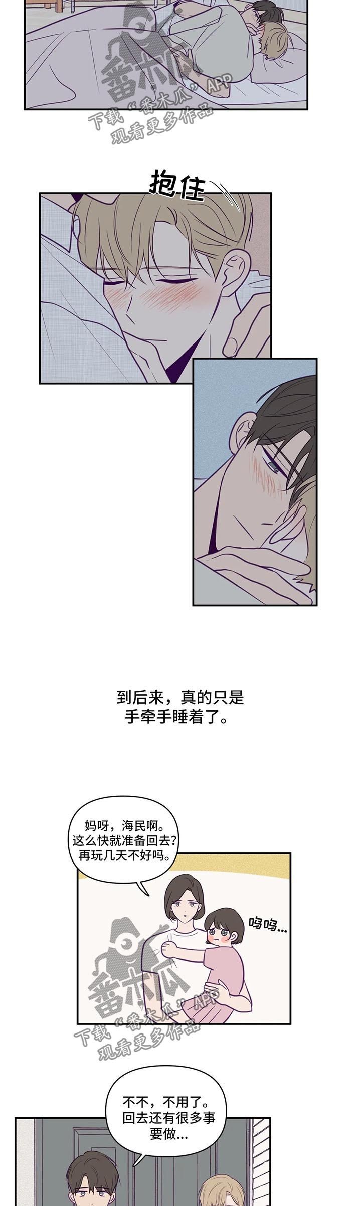 第61章：谈拢
