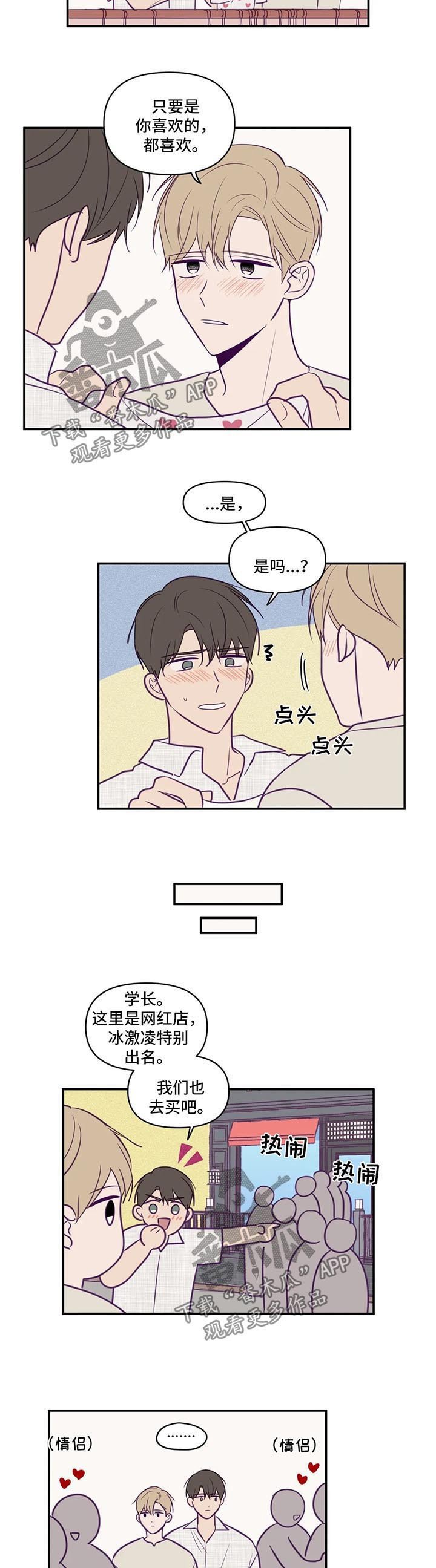 第61章：谈拢