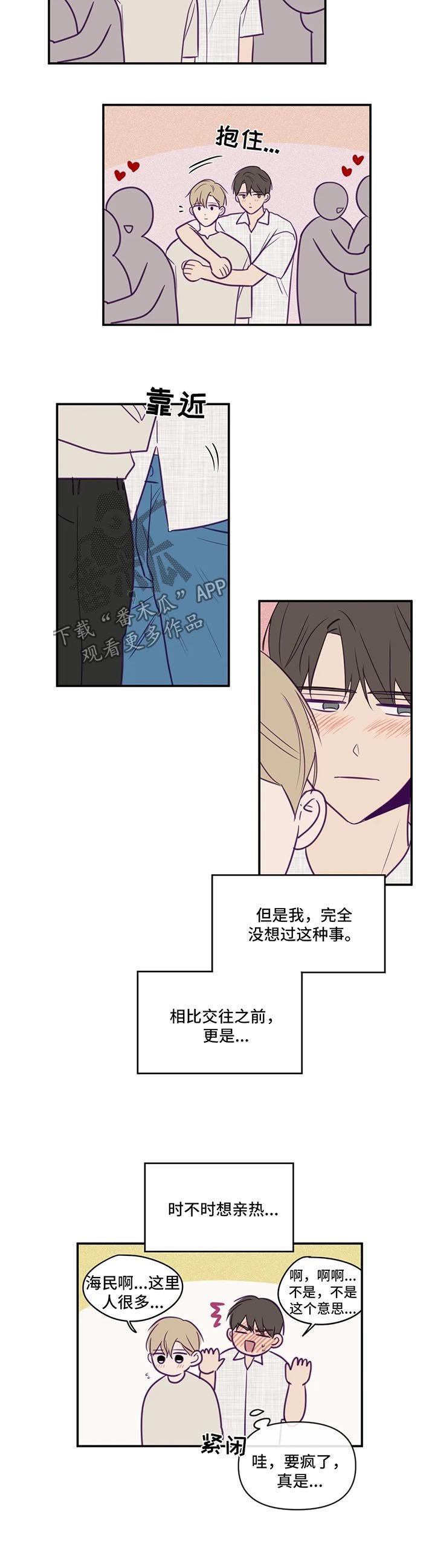 第61章：谈拢