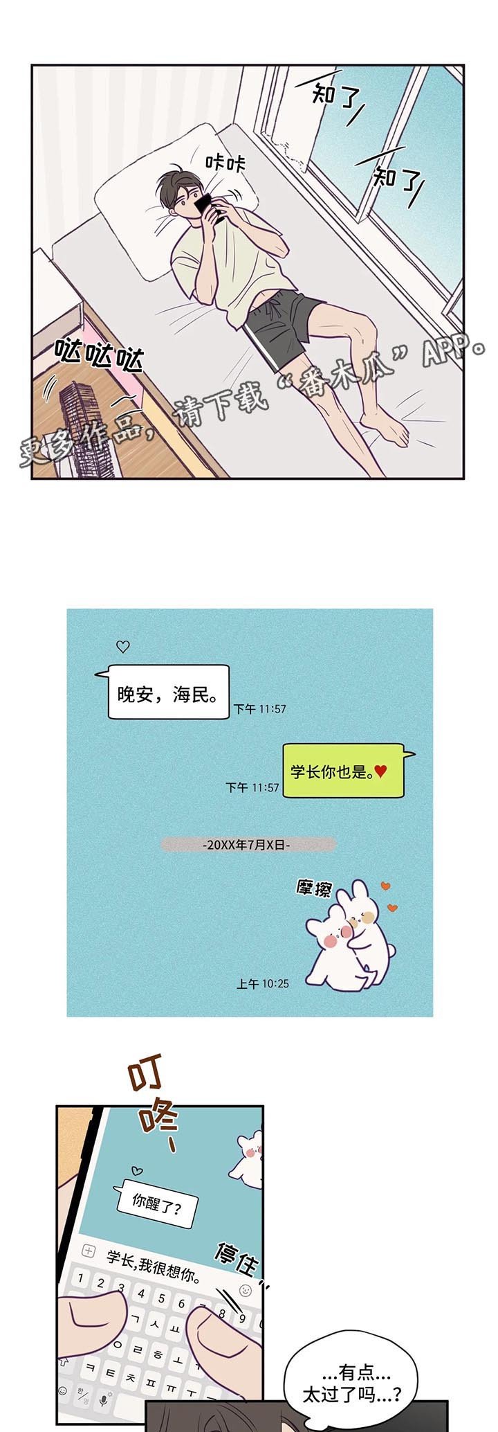 第61章：谈拢