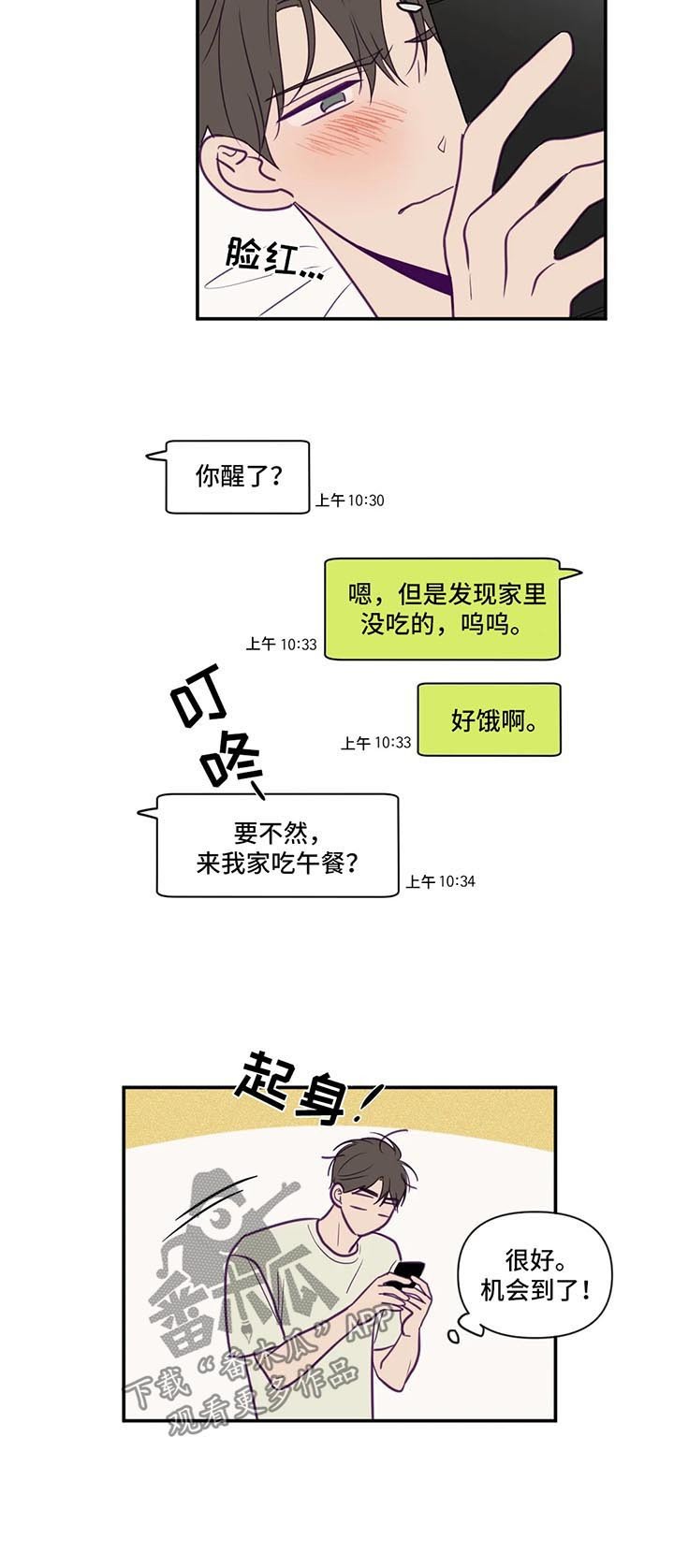 第61章：谈拢
