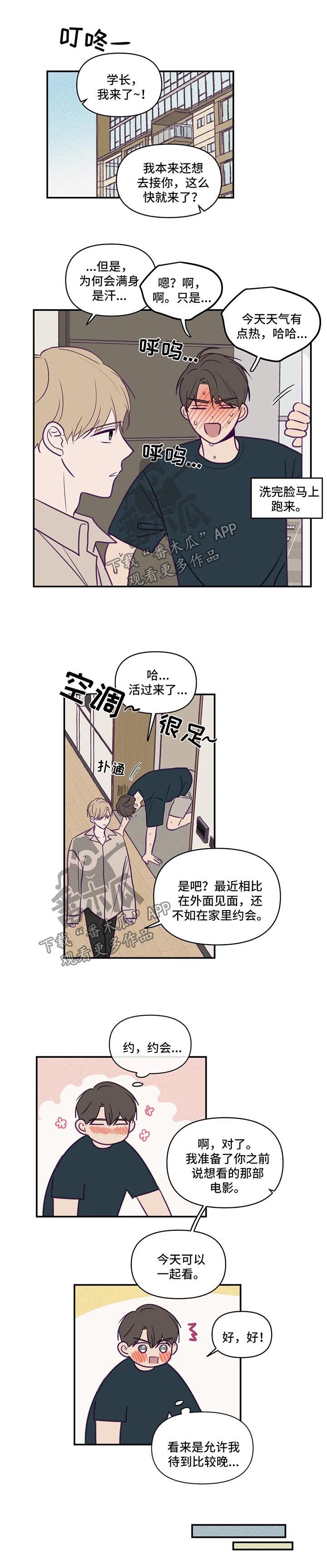 第62章：家中约会
