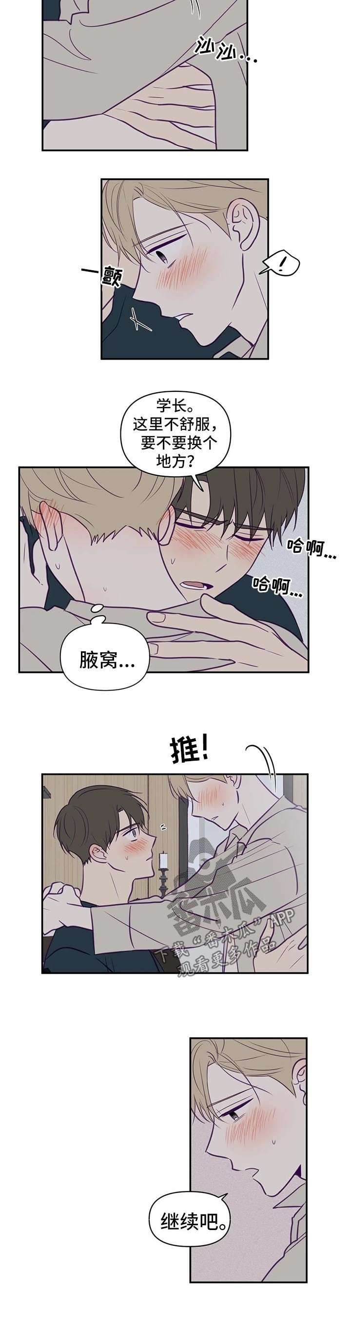 第62章：家中约会