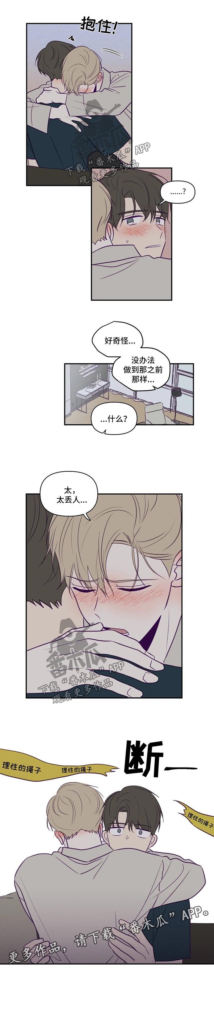 第62章：家中约会