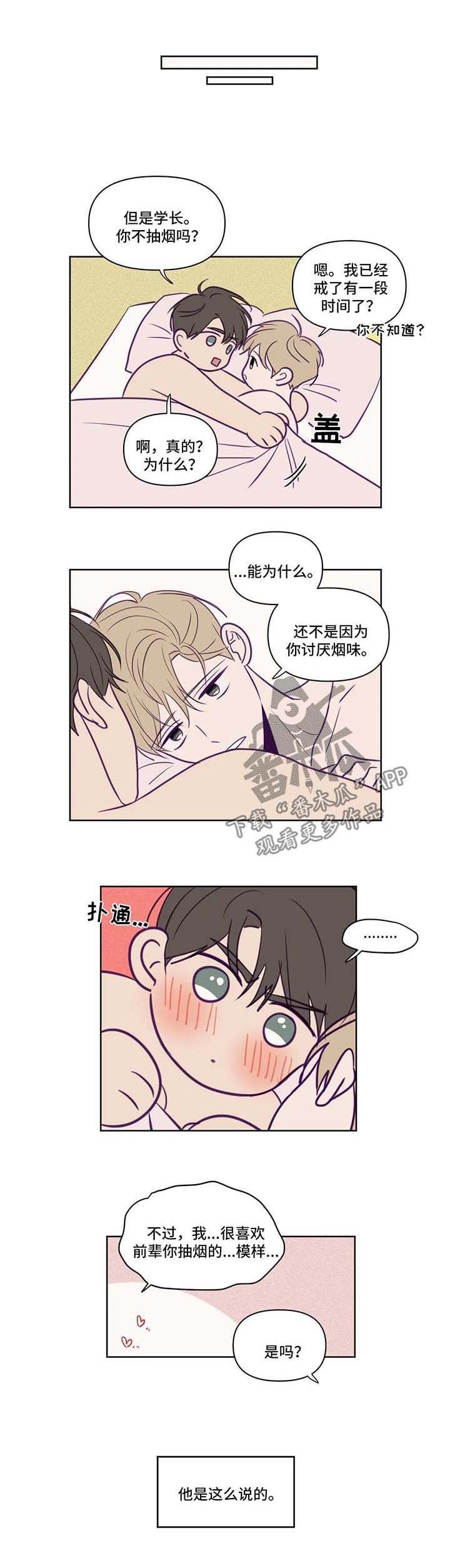 第62章：家中约会