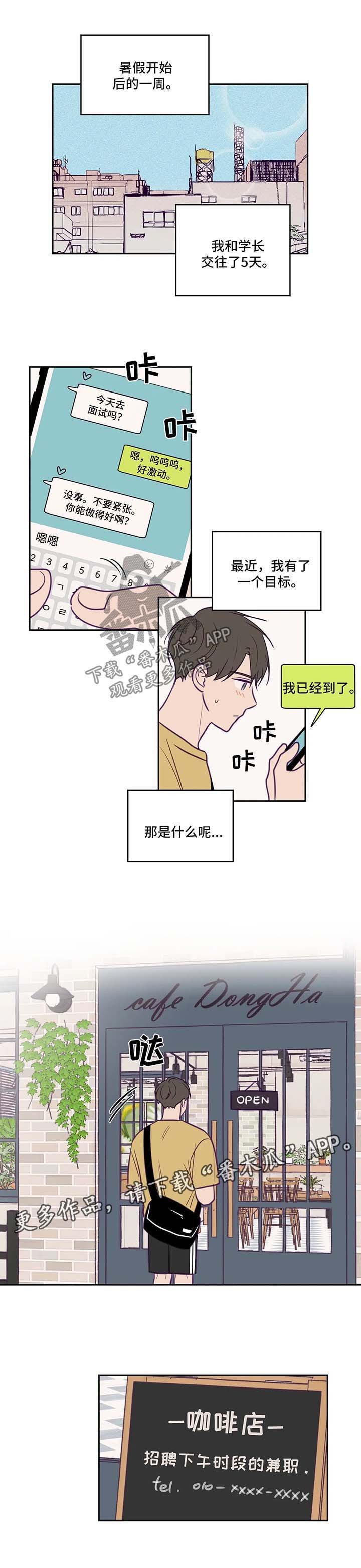第63章：旅行计划