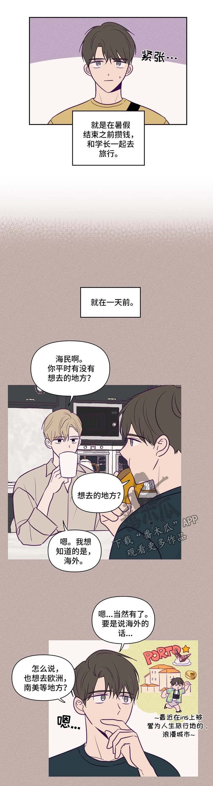第63章：旅行计划
