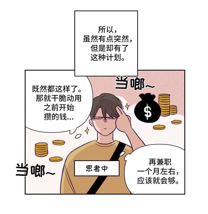 第64章：嫉妒