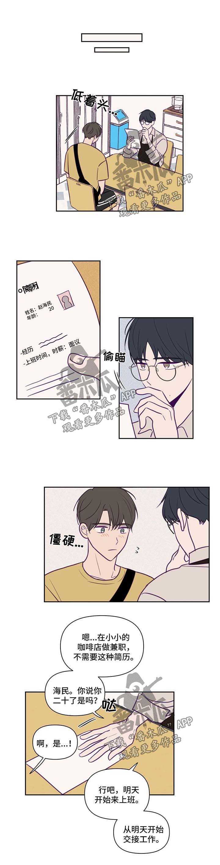 第64章：嫉妒