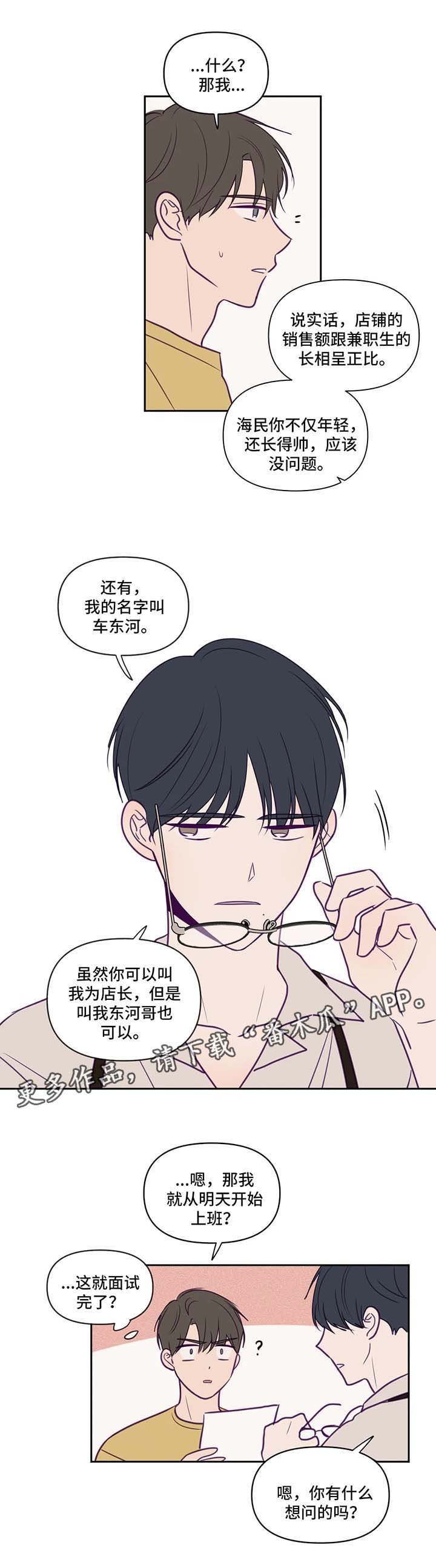 第64章：嫉妒