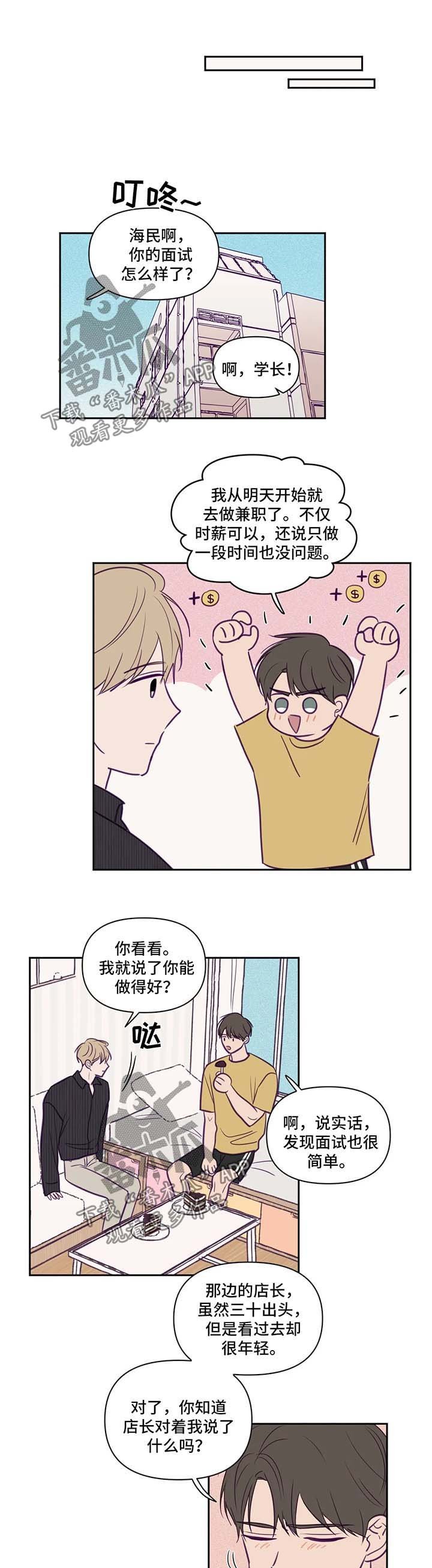 第64章：嫉妒