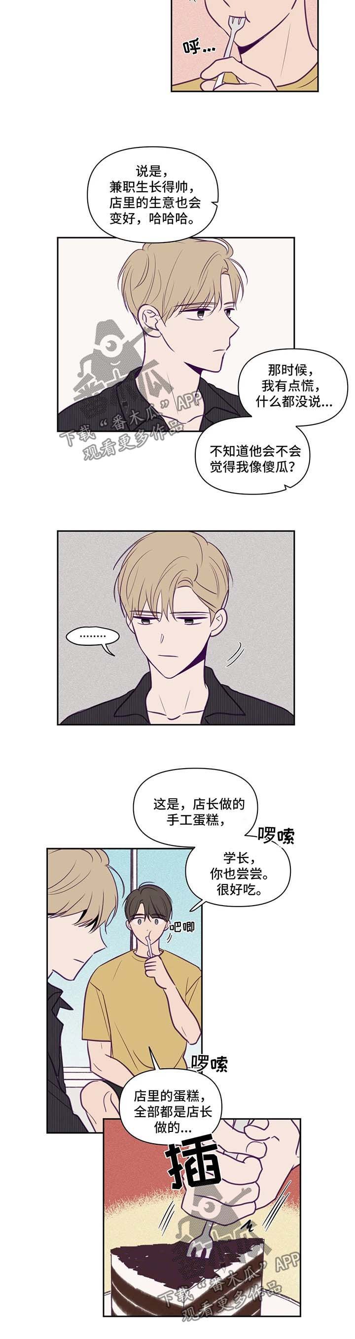 第64章：嫉妒