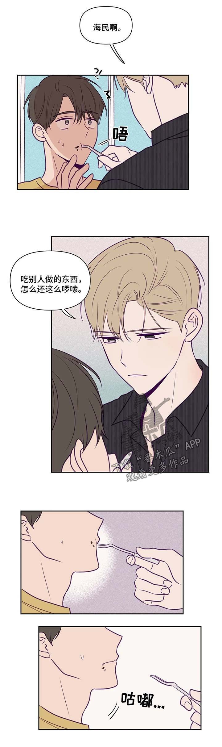 第64章：嫉妒