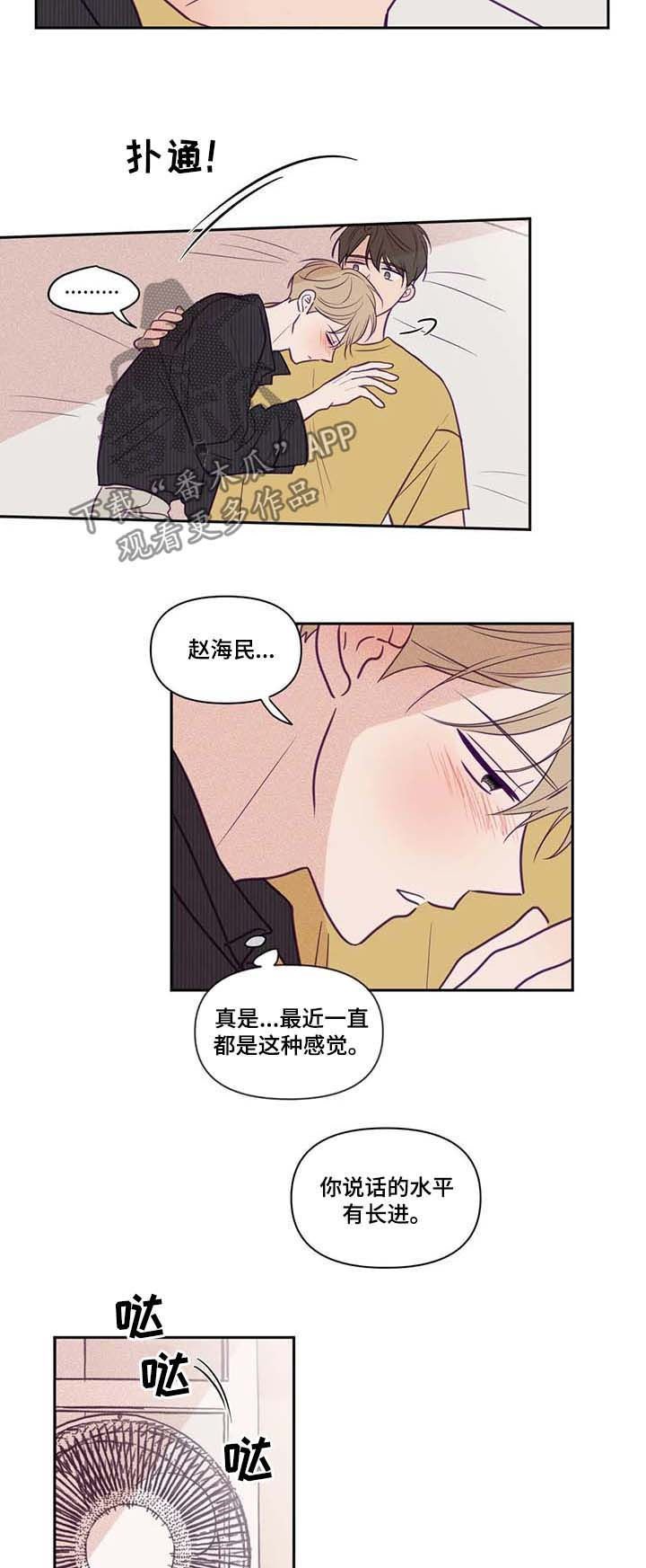 第65章：大汗淋漓