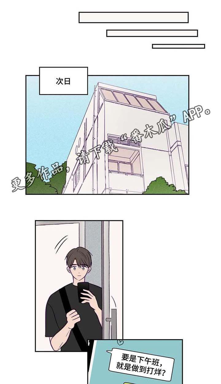 第66章：兼职