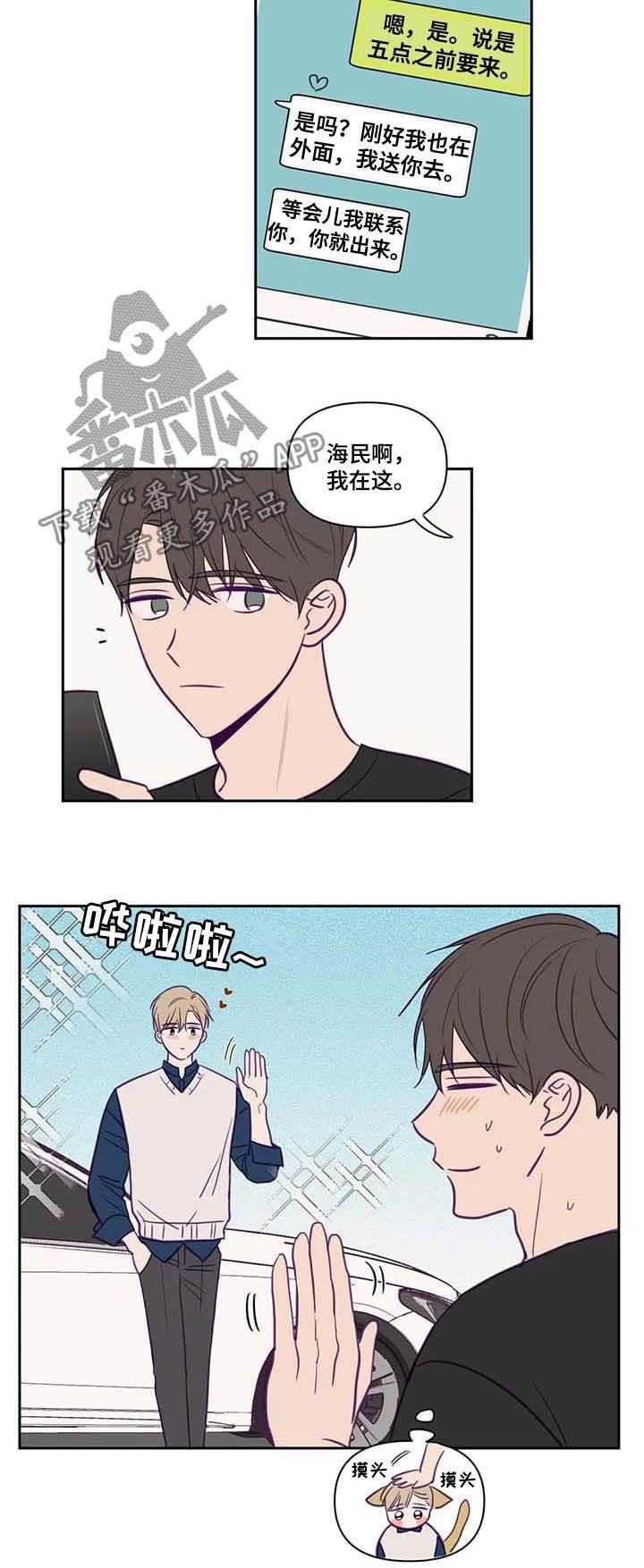 第66章：兼职
