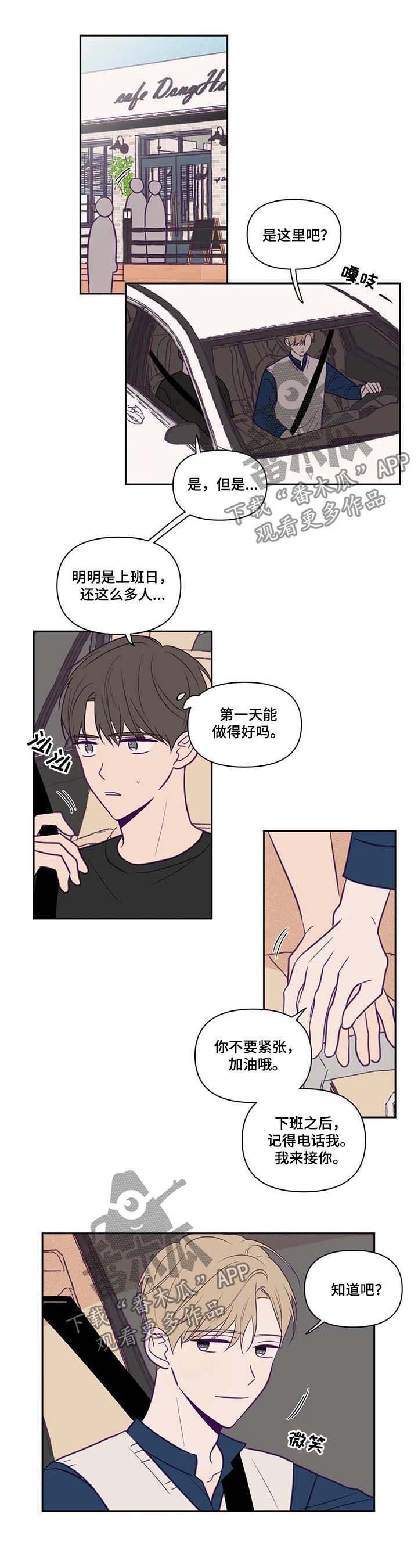 第66章：兼职