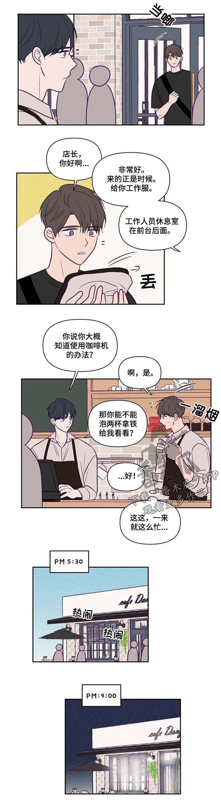 第66章：兼职