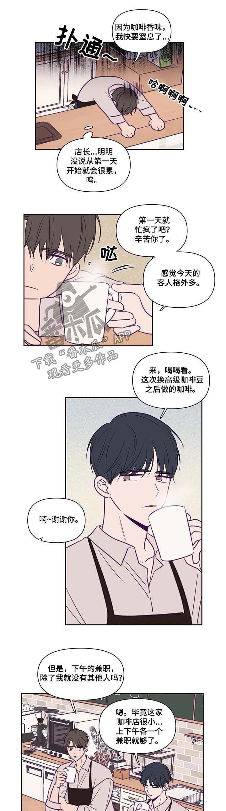 第66章：兼职