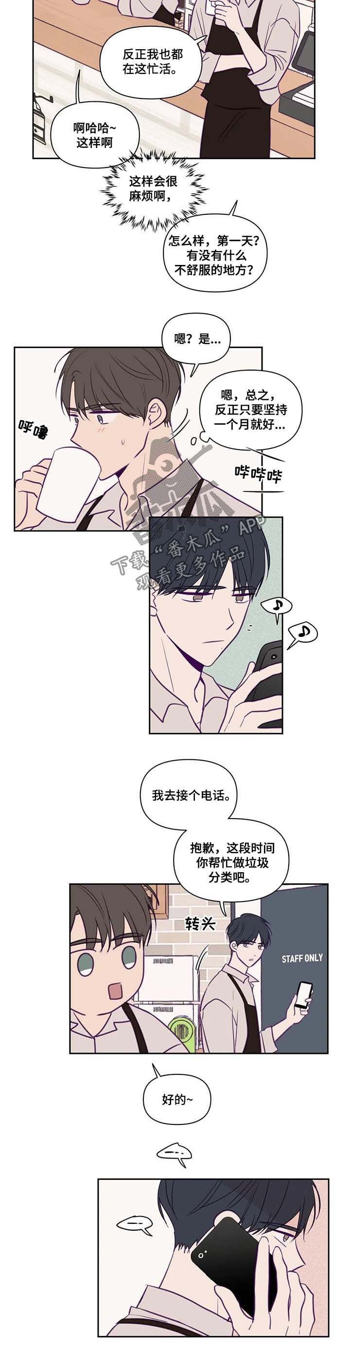 第66章：兼职