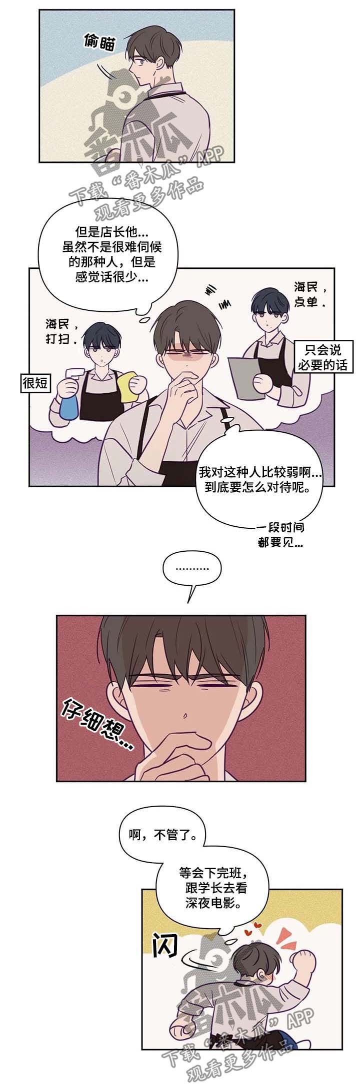 第66章：兼职