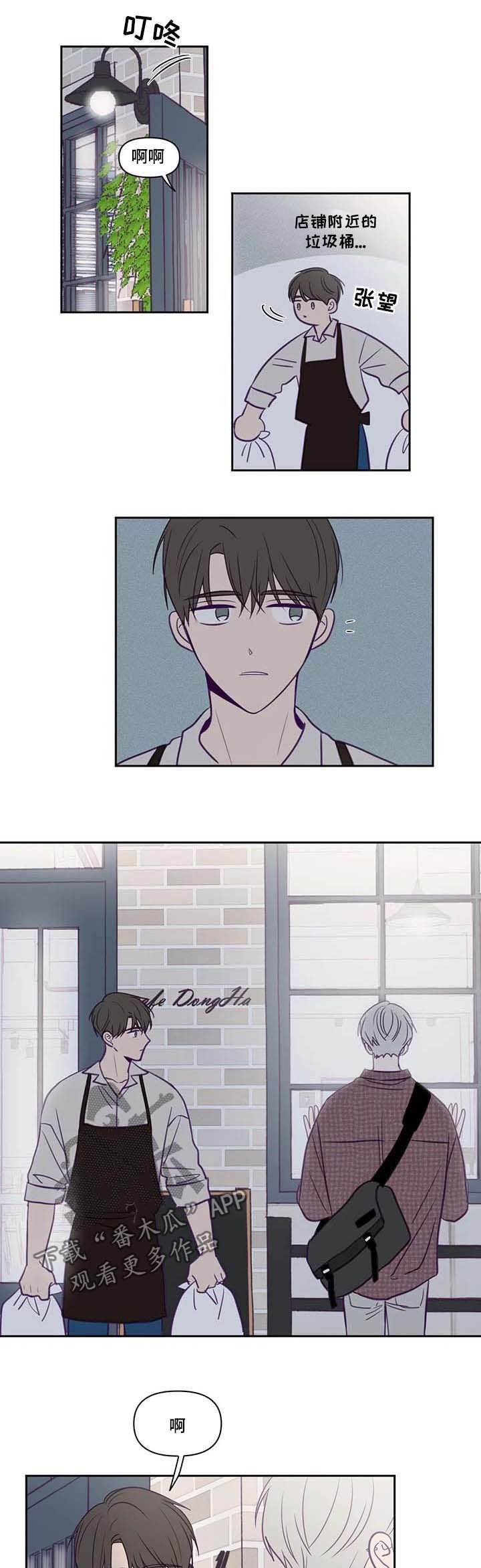 第66章：兼职