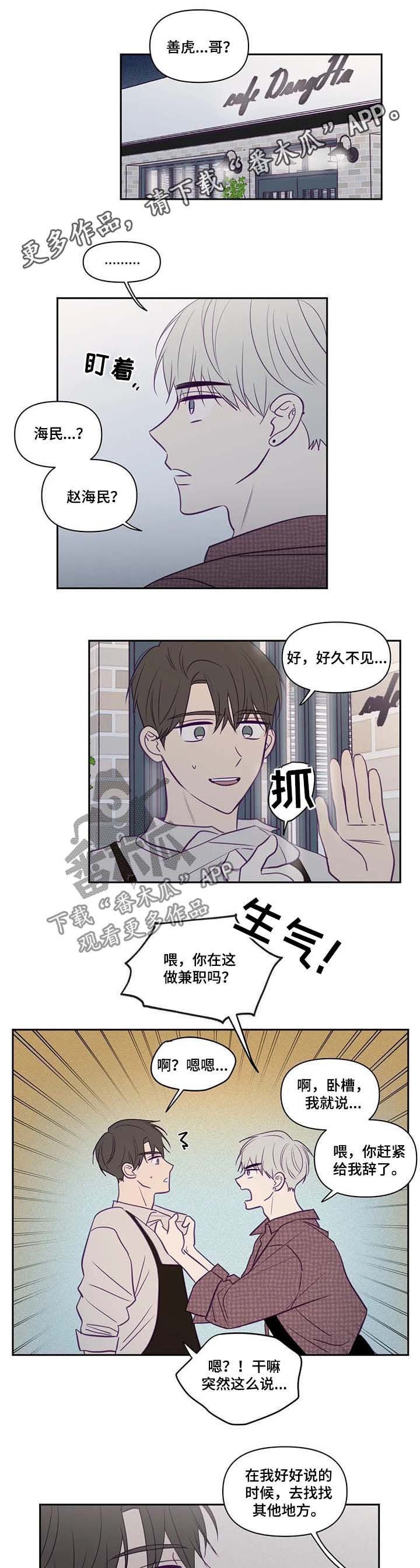 第67章：转学