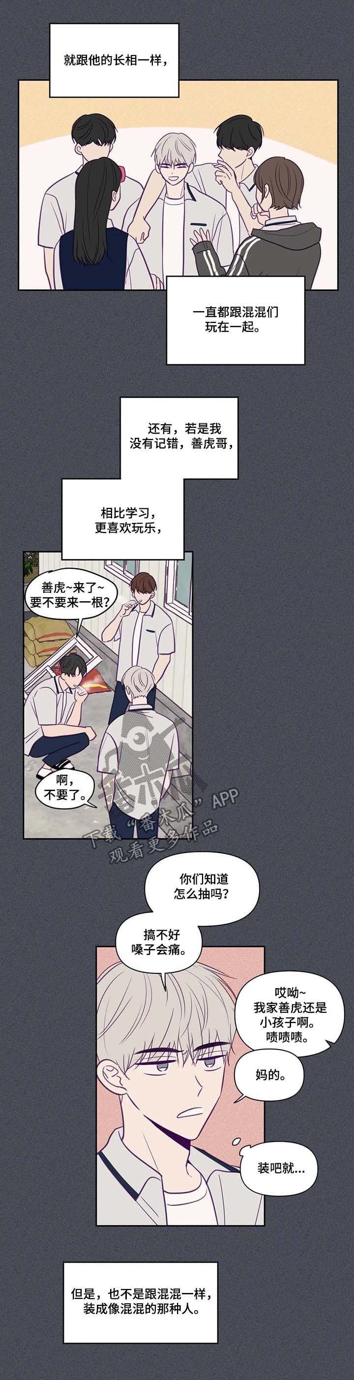 第67章：转学