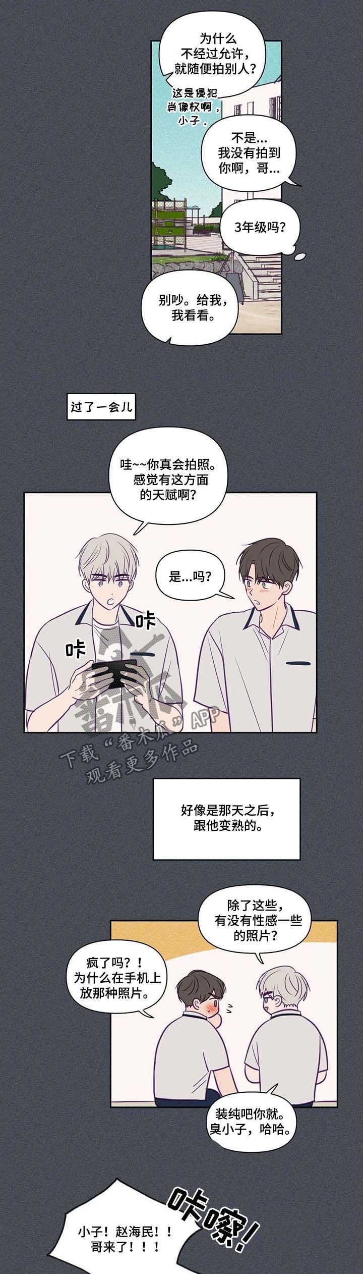 第67章：转学