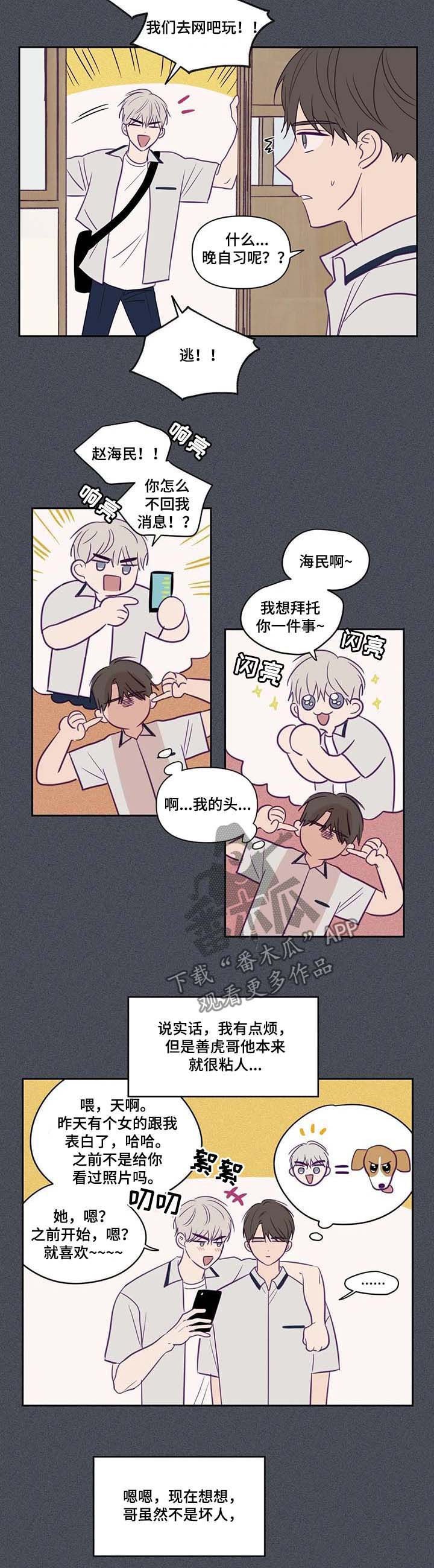 第67章：转学