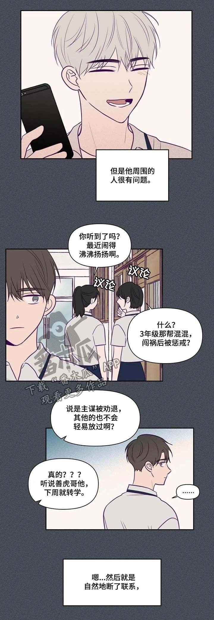 第67章：转学
