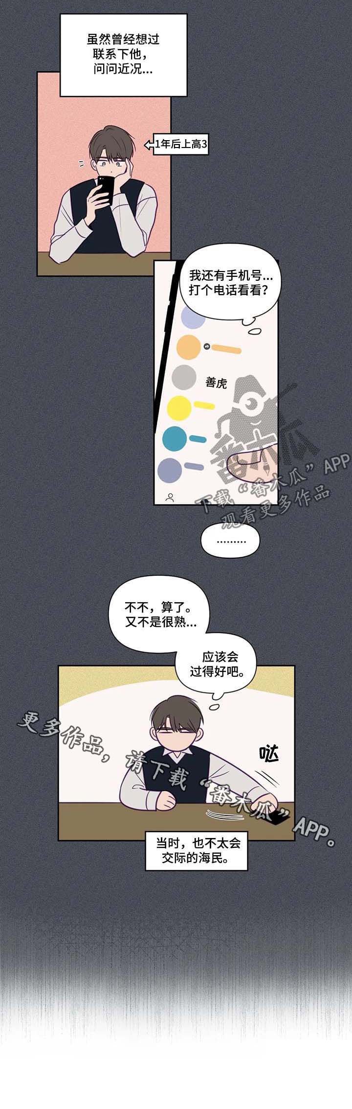 第67章：转学