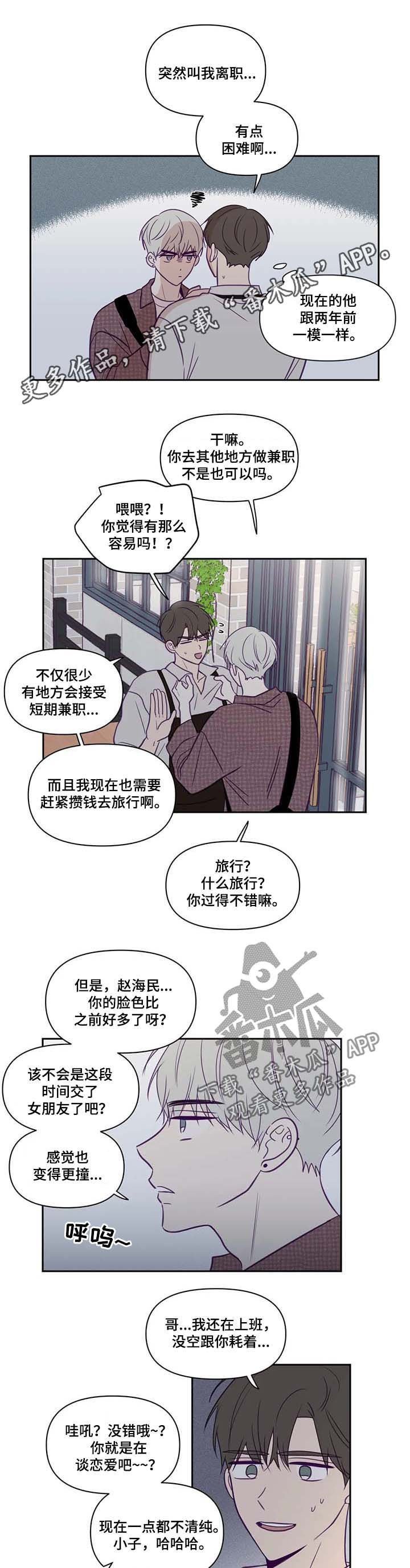 第68章：让给我