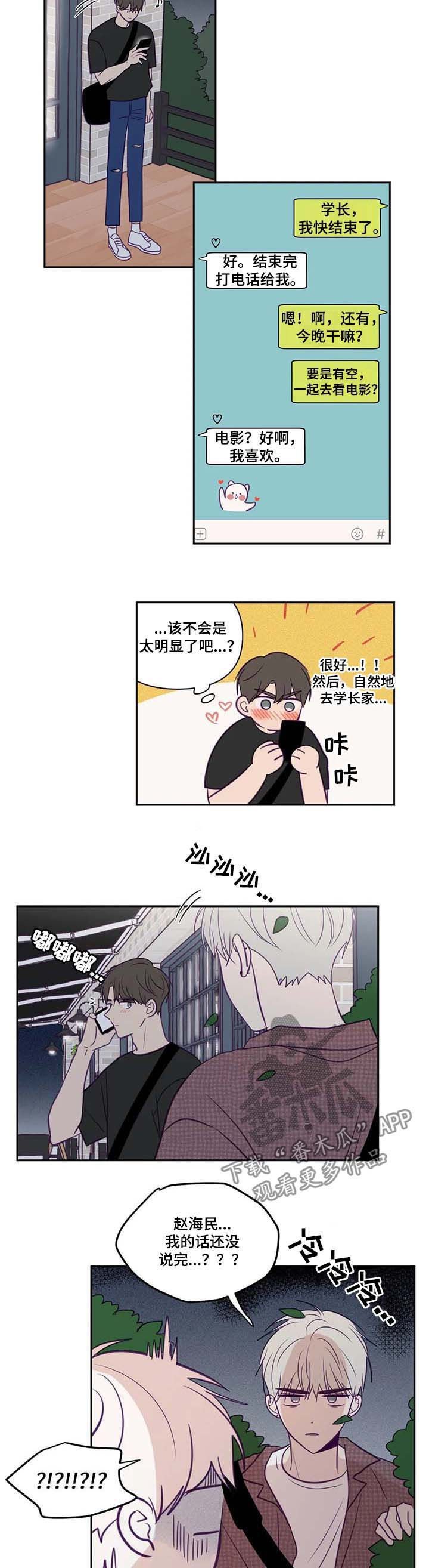 第68章：让给我
