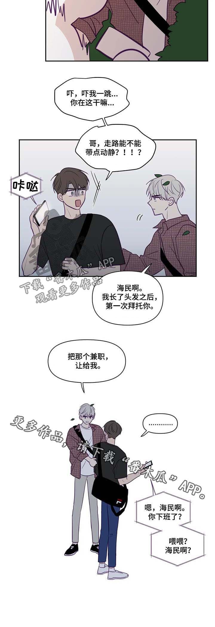 第68章：让给我