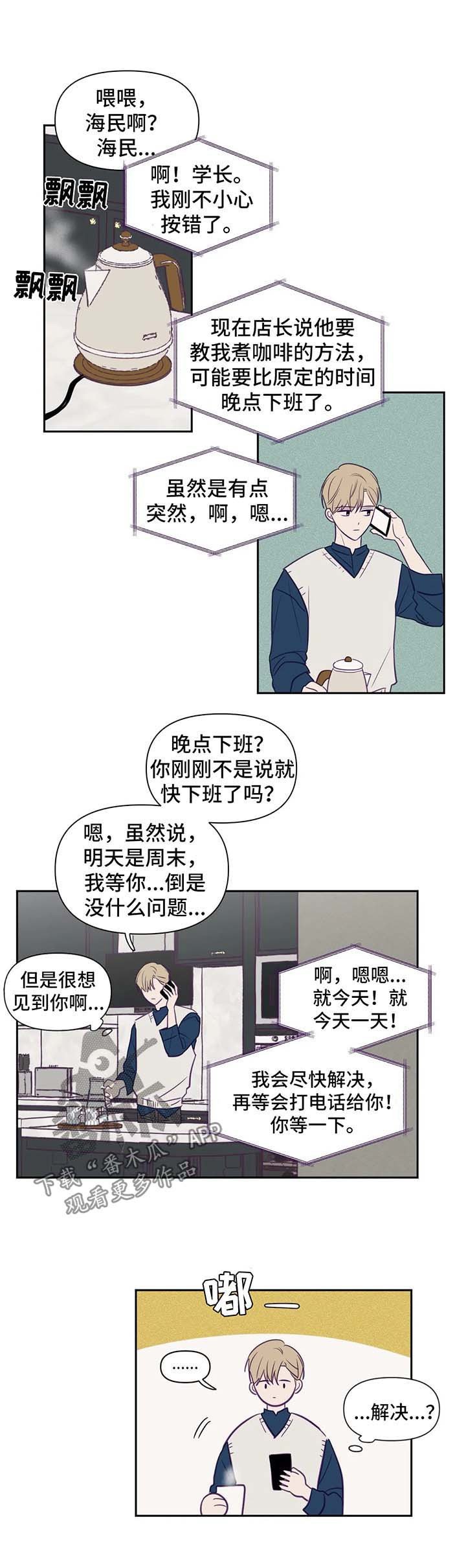 第69章：固执
