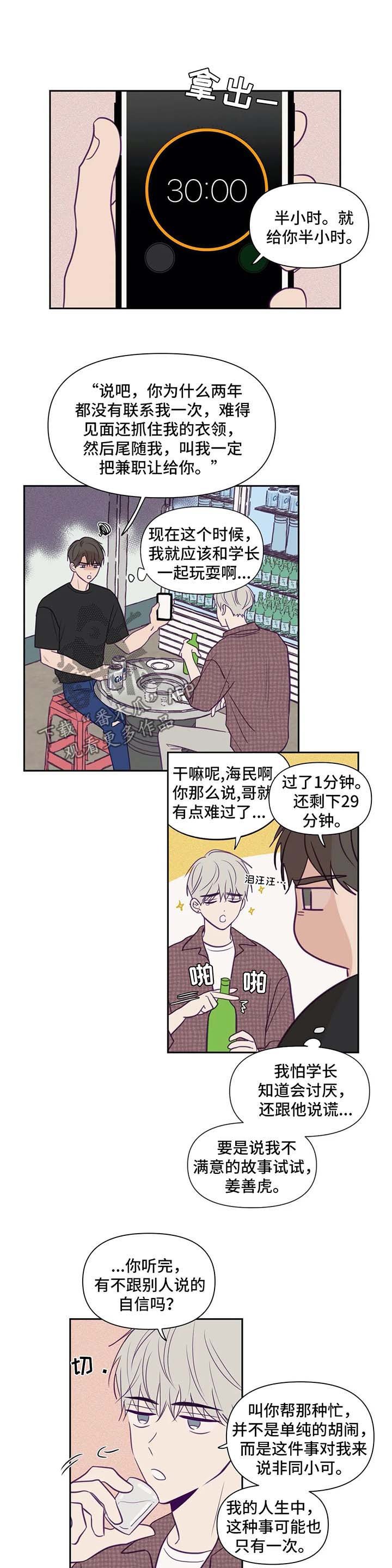 第69章：固执
