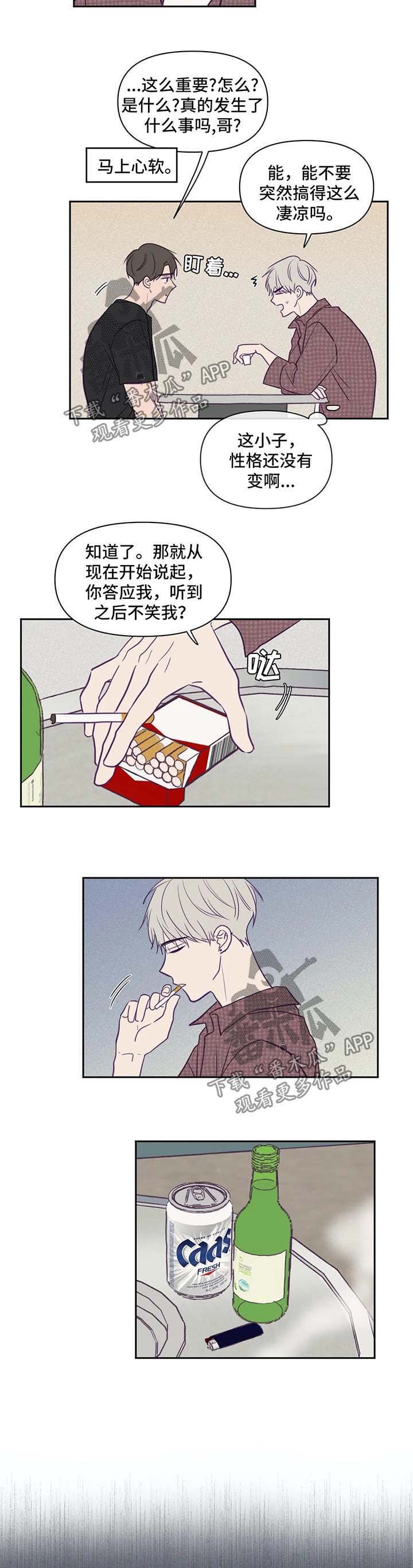 第69章：固执