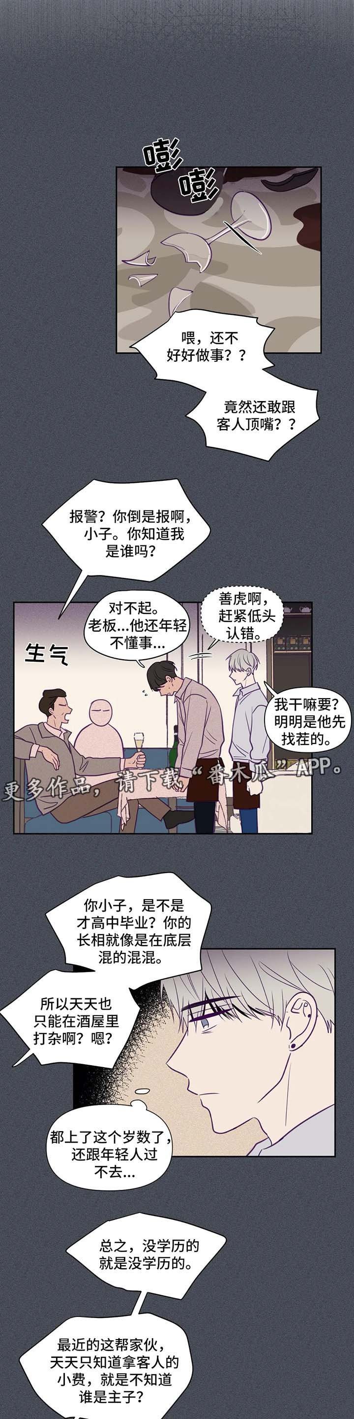 第69章：固执